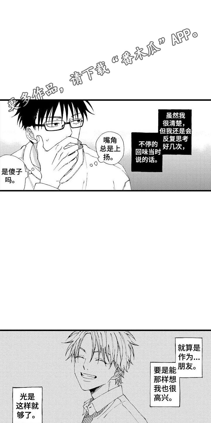 第16章：月下共舞13