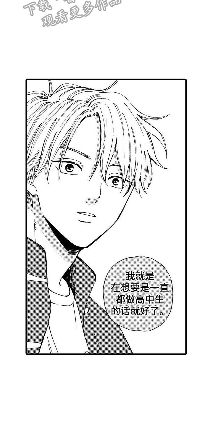第14章：喜欢6