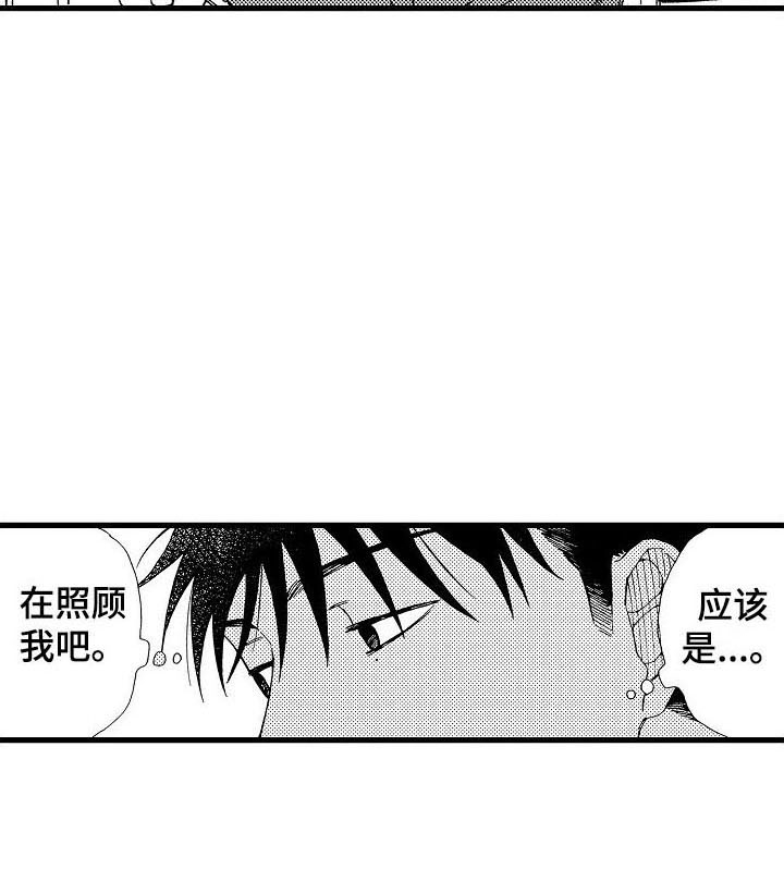 第20章：一切正常20