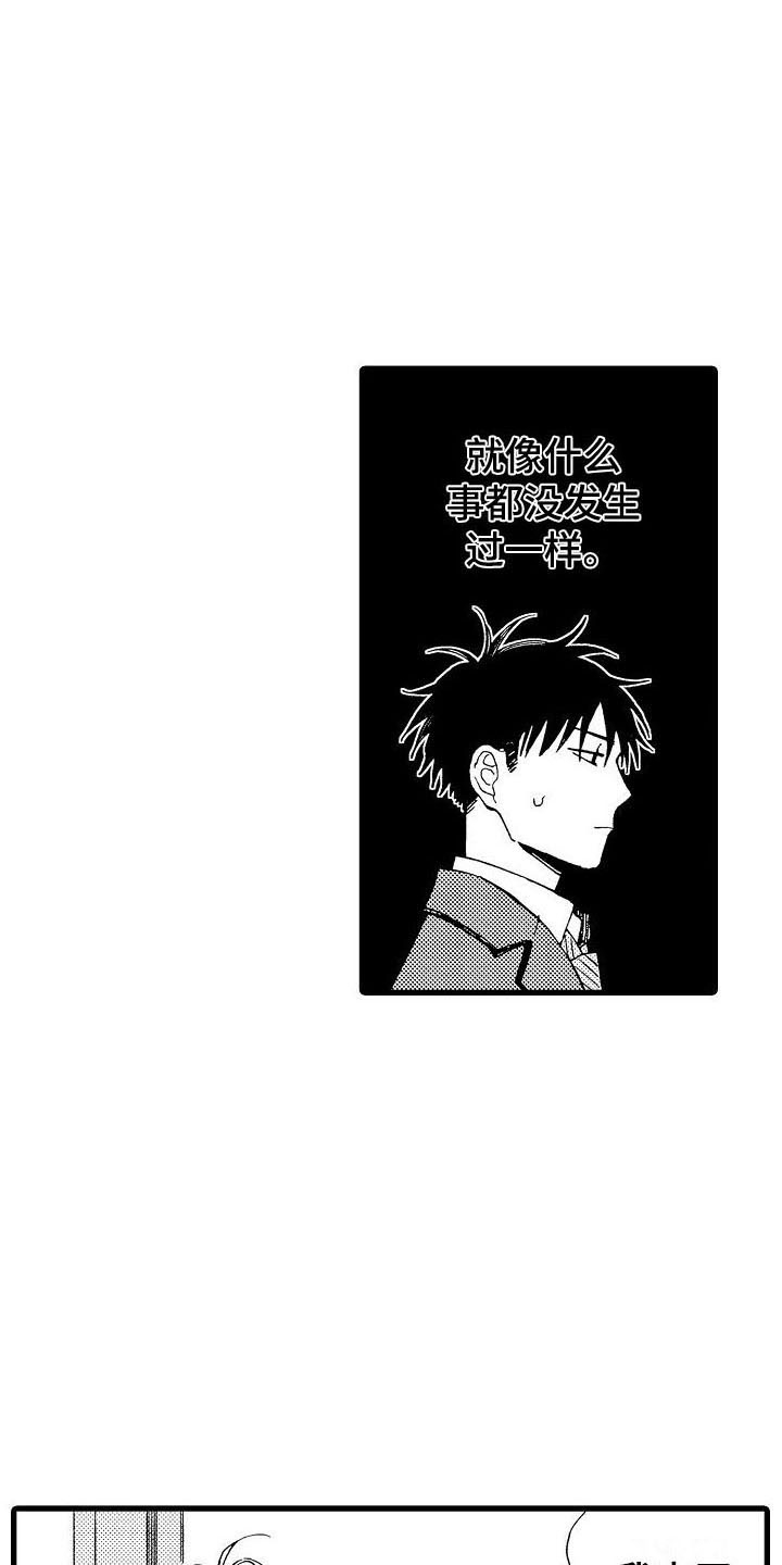 第20章：一切正常17