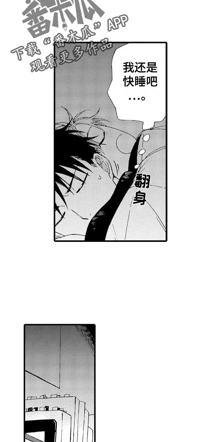 第18章：同床共枕16