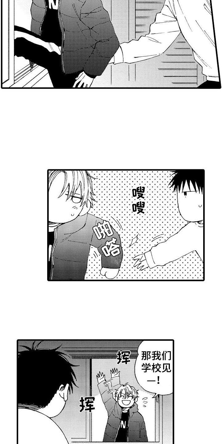 第19章：逃跑18