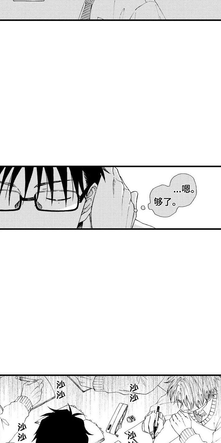 第16章：月下共舞14