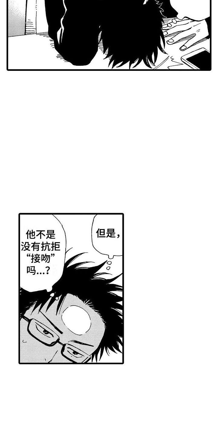 第20章：一切正常6