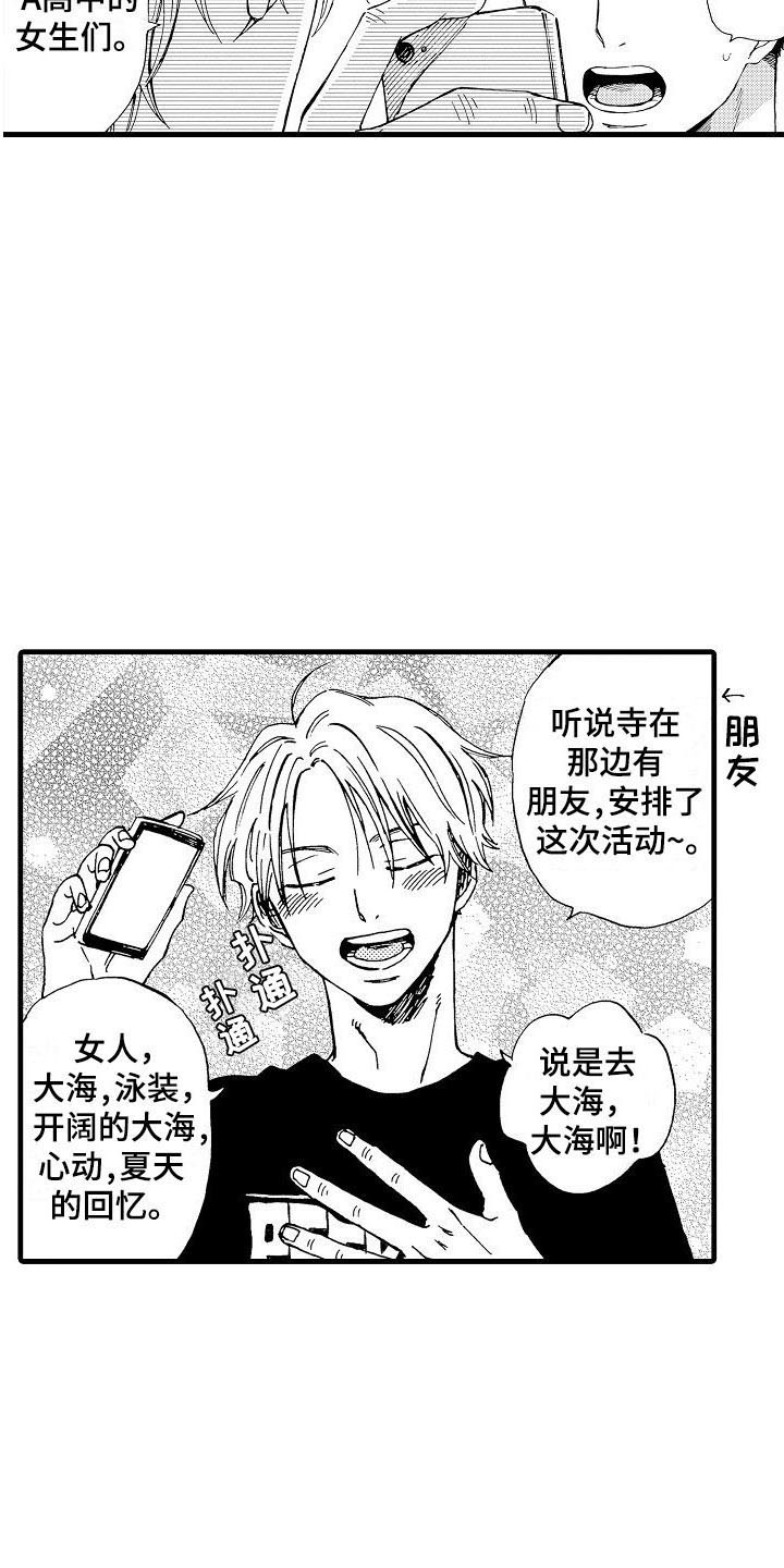 第2章：联谊3