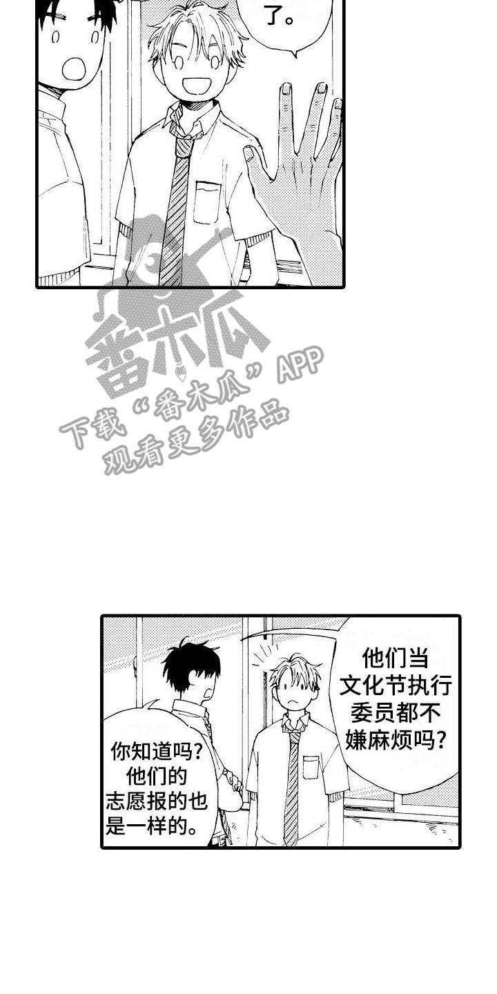 第9章：你身上有他的香水味18