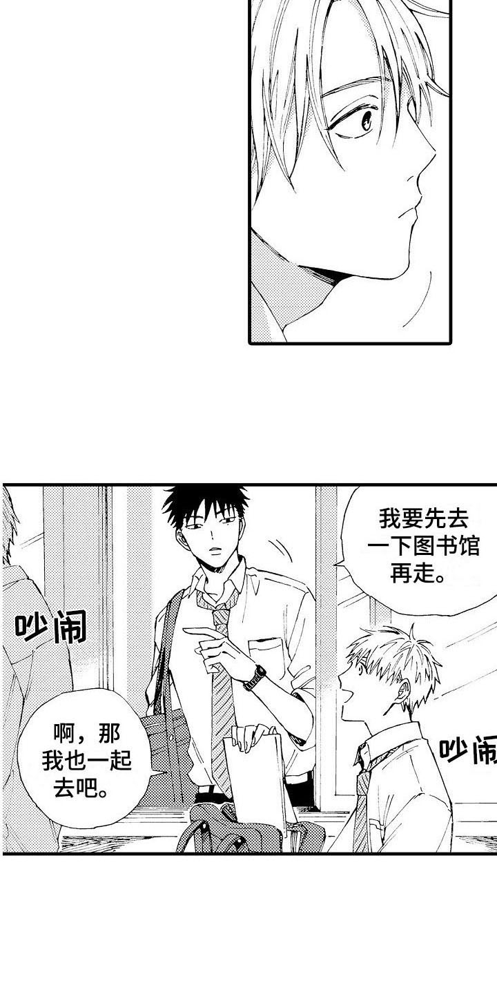 第6章：补习16