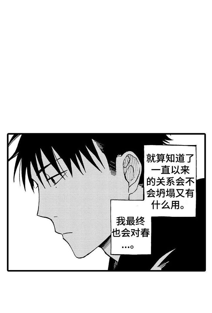 第22章：告白进行时20
