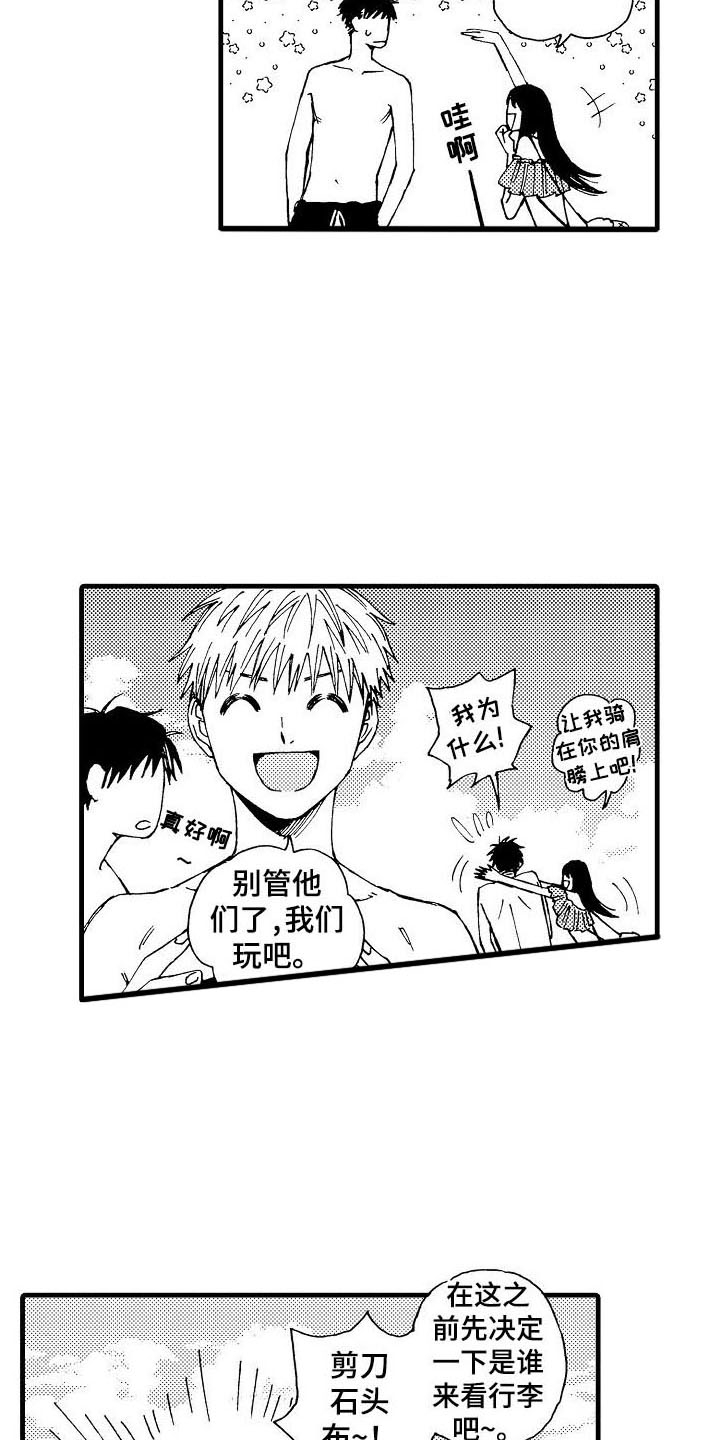 第2章：联谊15