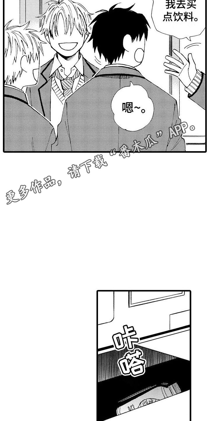 第20章：一切正常18