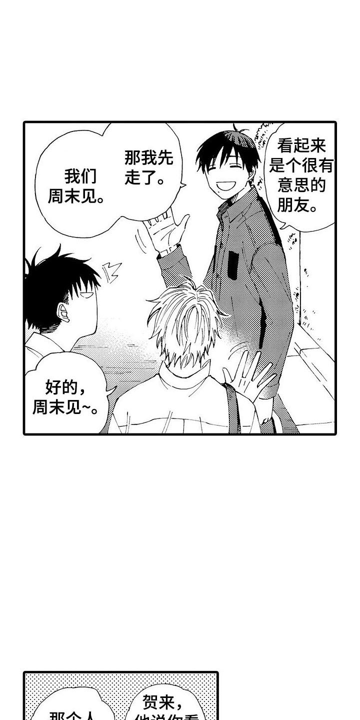 第8章：见面11