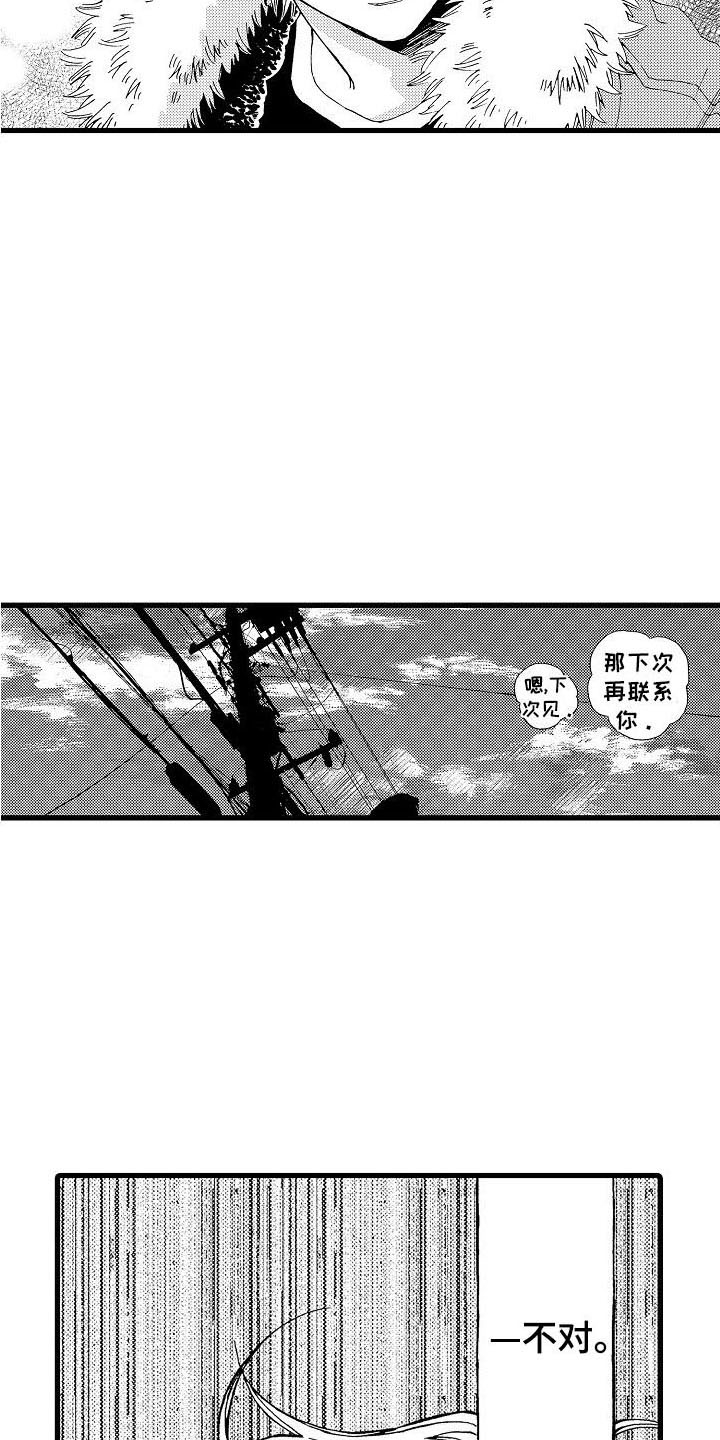 第26章：二人世界8