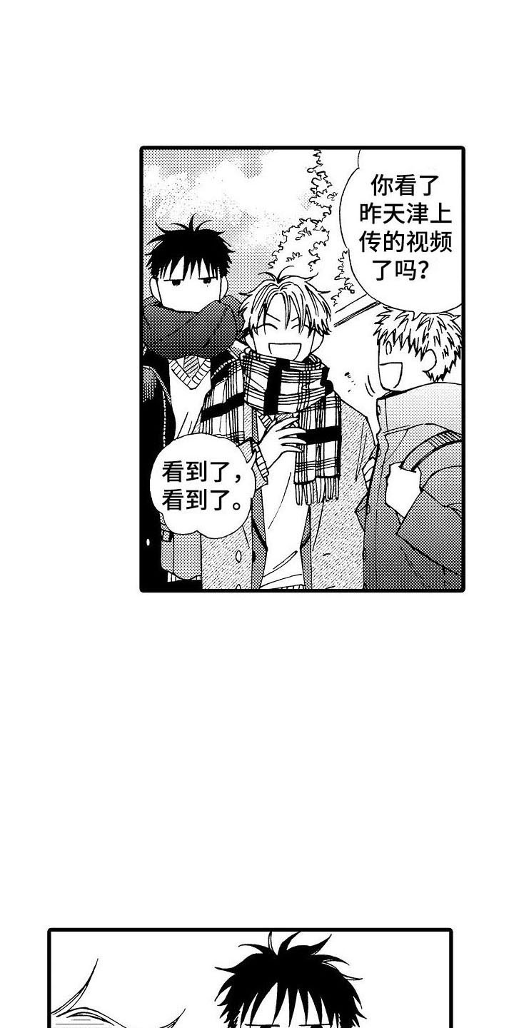 第20章：一切正常11