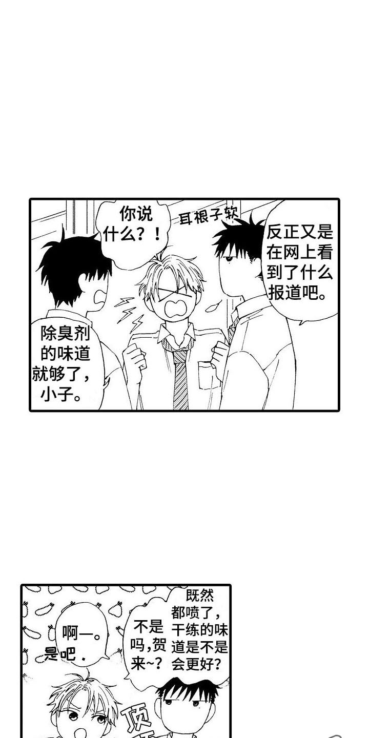 第9章：你身上有他的香水味14