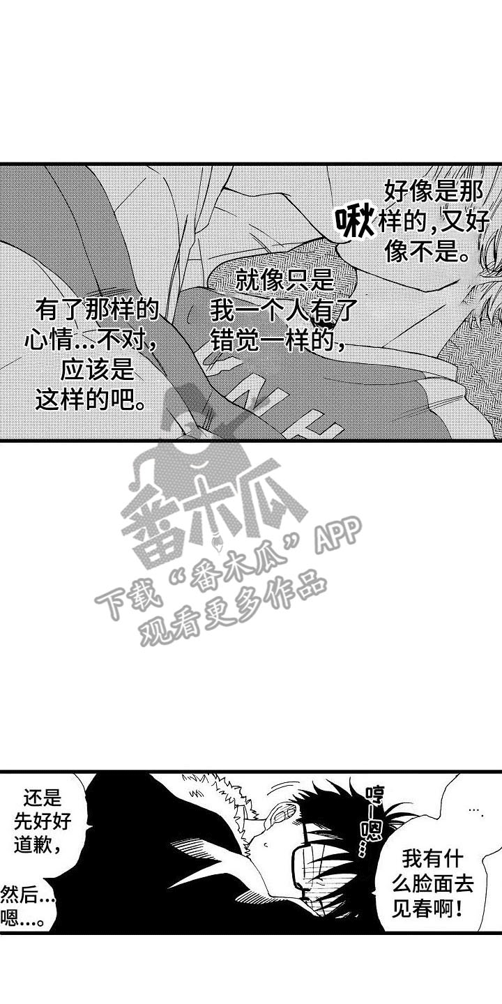 第20章：一切正常7