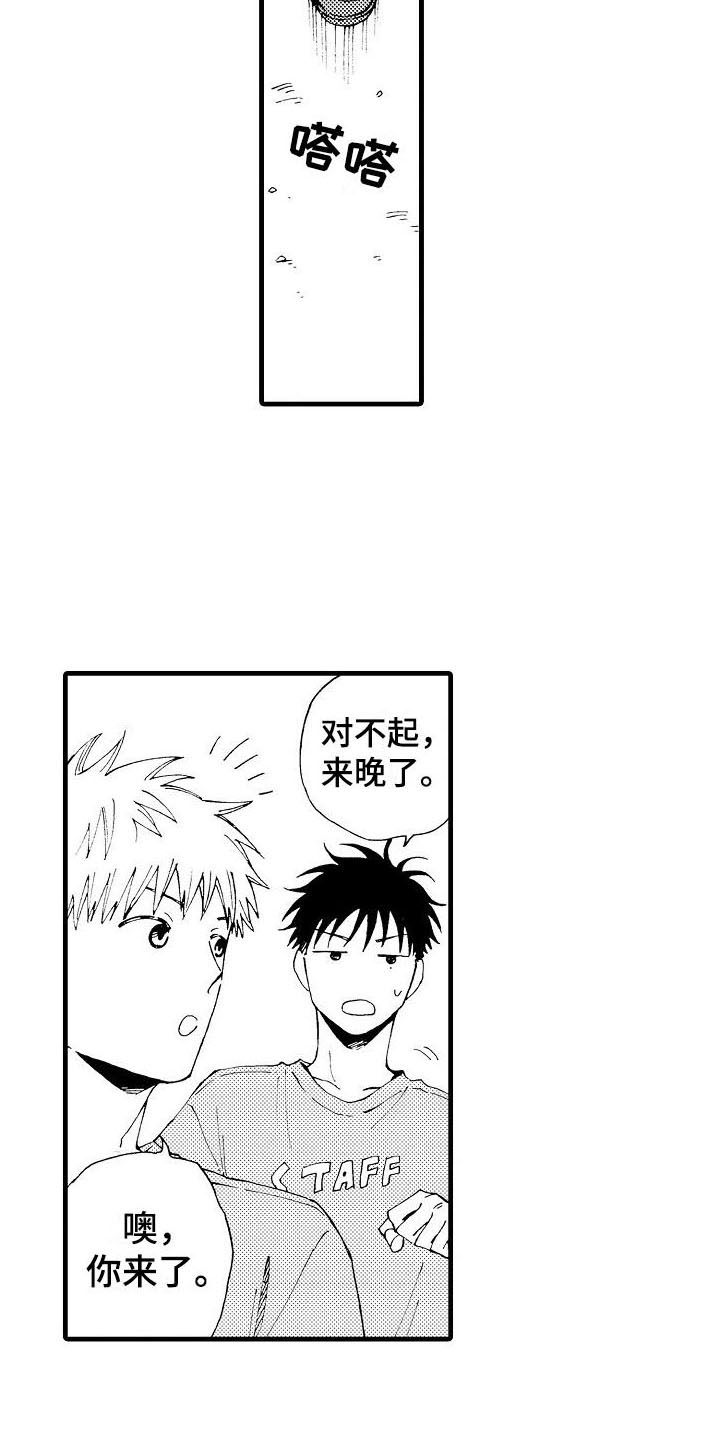 第11章：蟑螂喷雾14