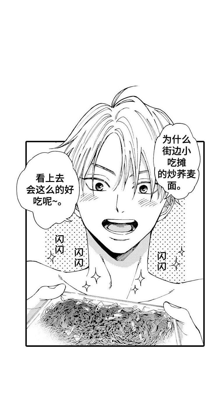 第3章：联谊8