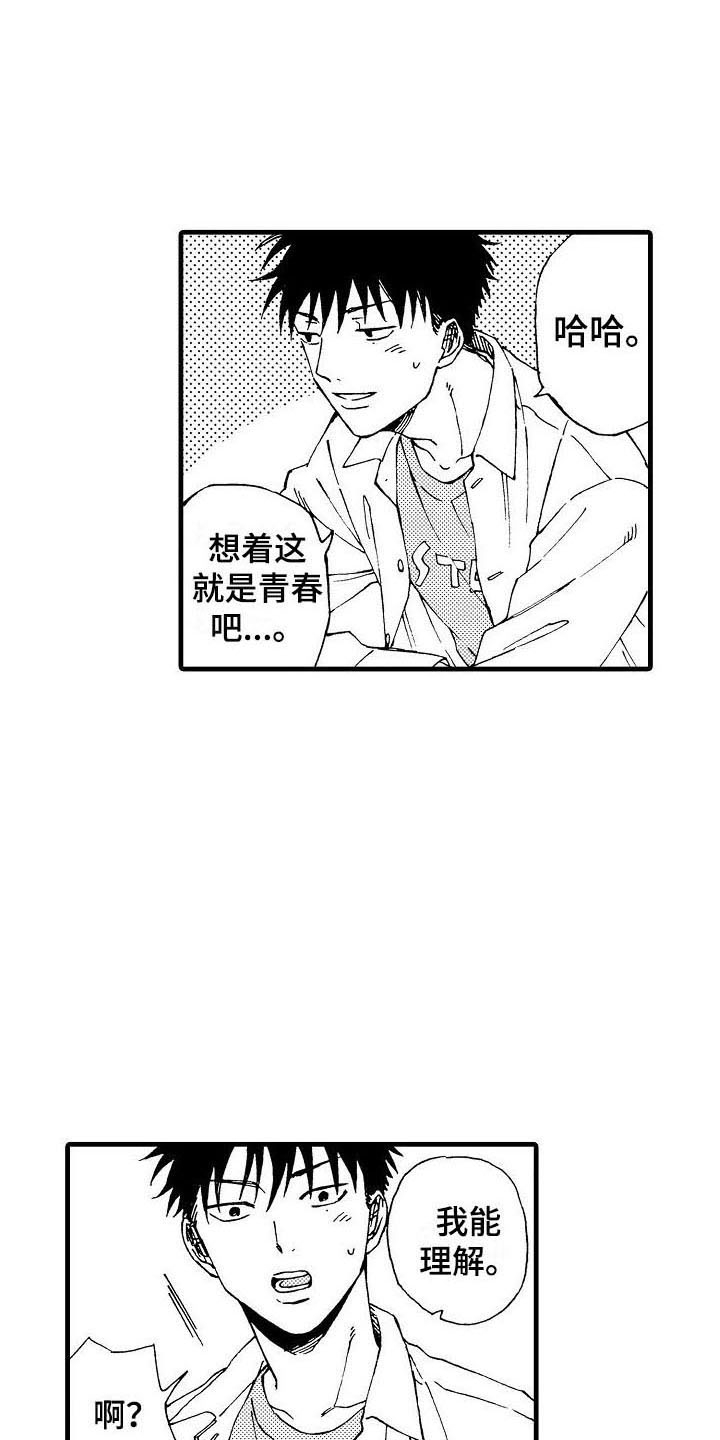 第14章：喜欢7