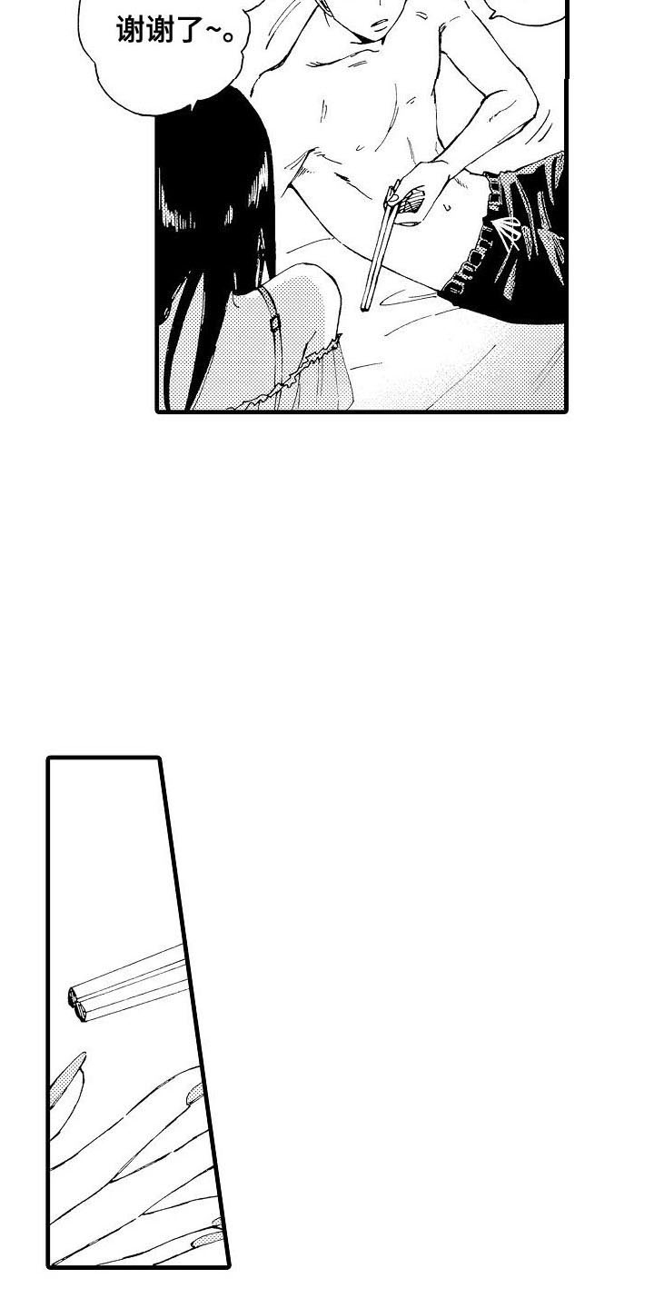 第3章：联谊11