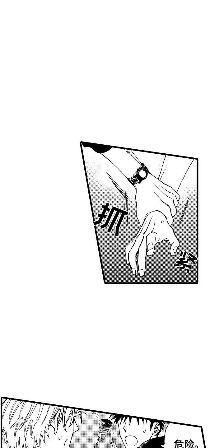 第22章：告白进行时15