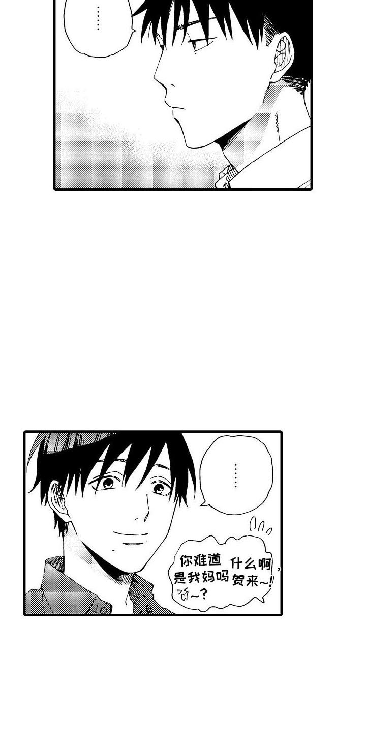 第8章：见面10