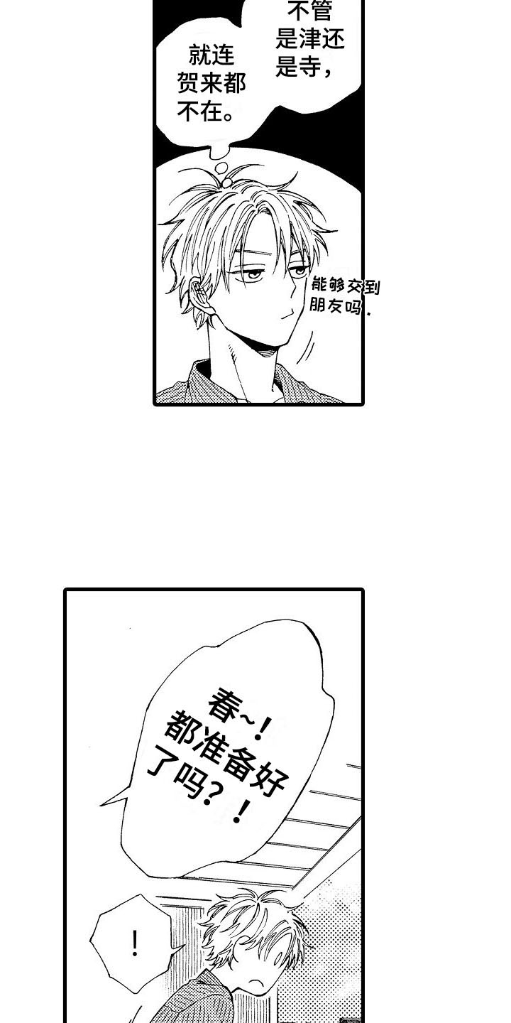 第29章：搬家15