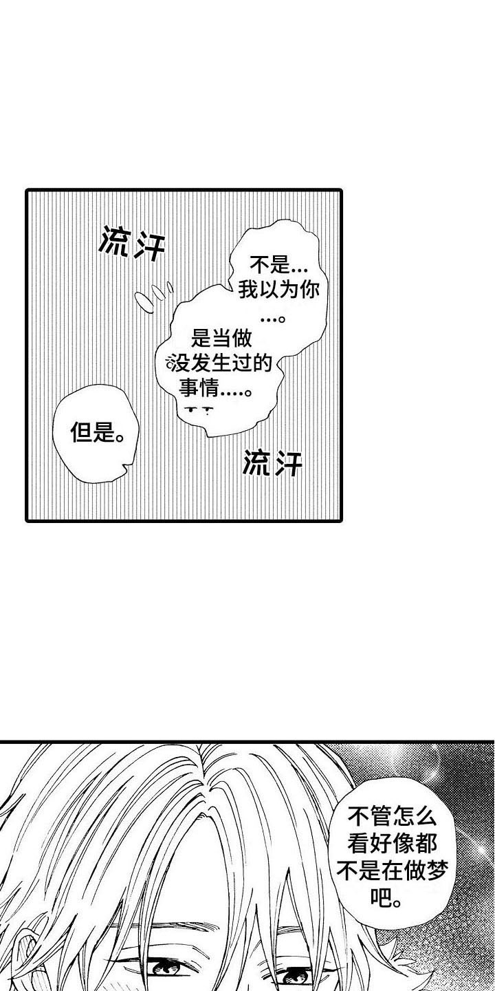 第24章：做不到6