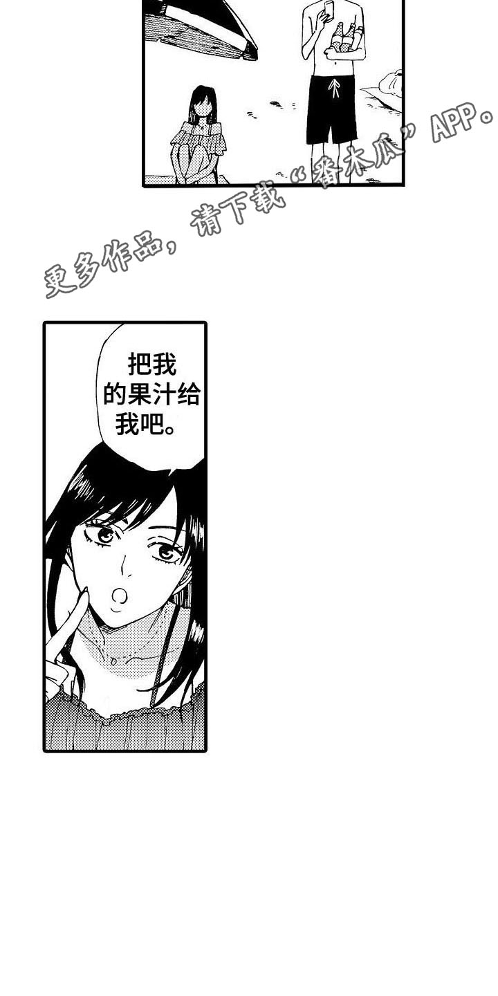 第4章：喜欢的人8