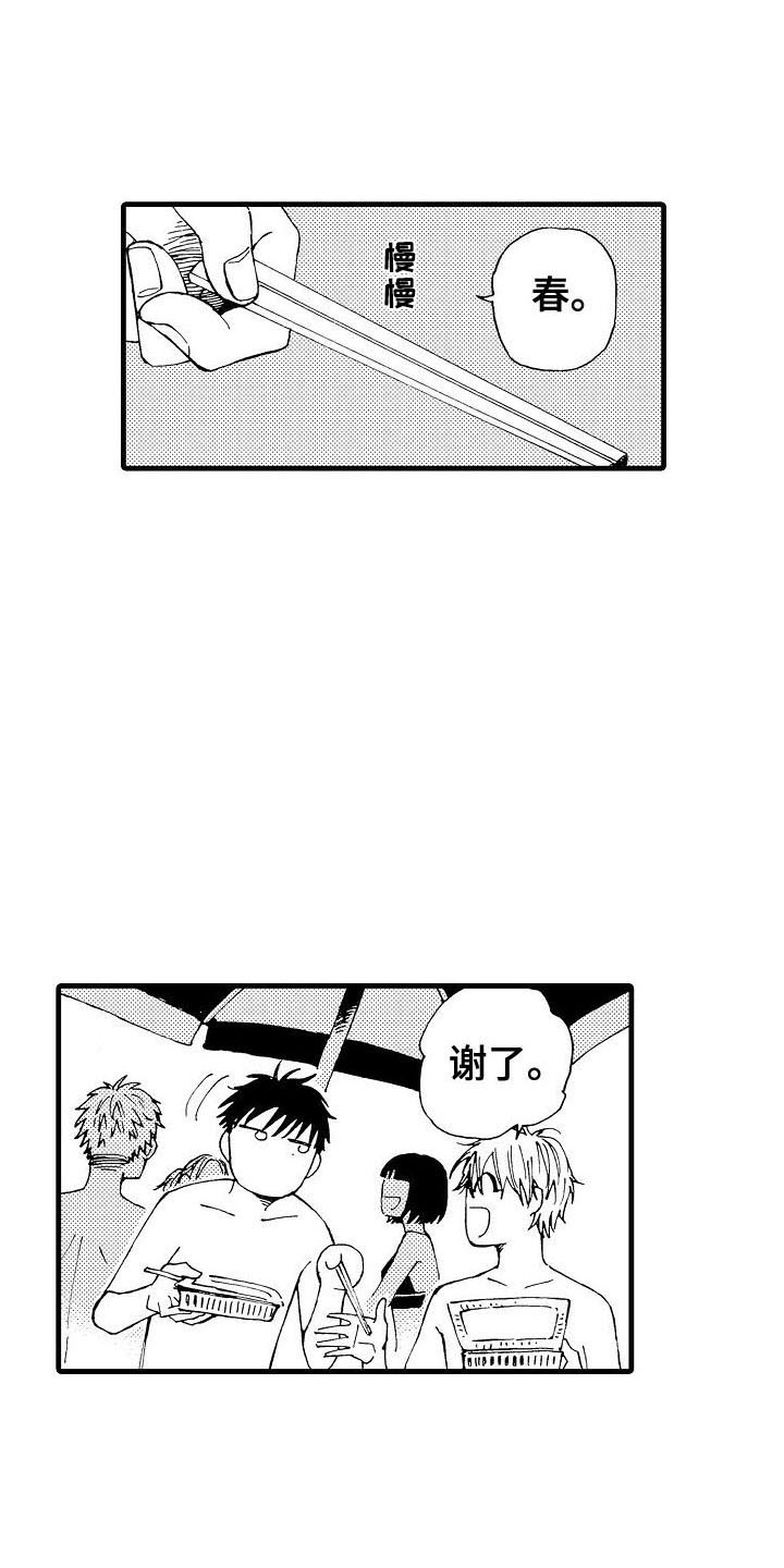 第3章：联谊9
