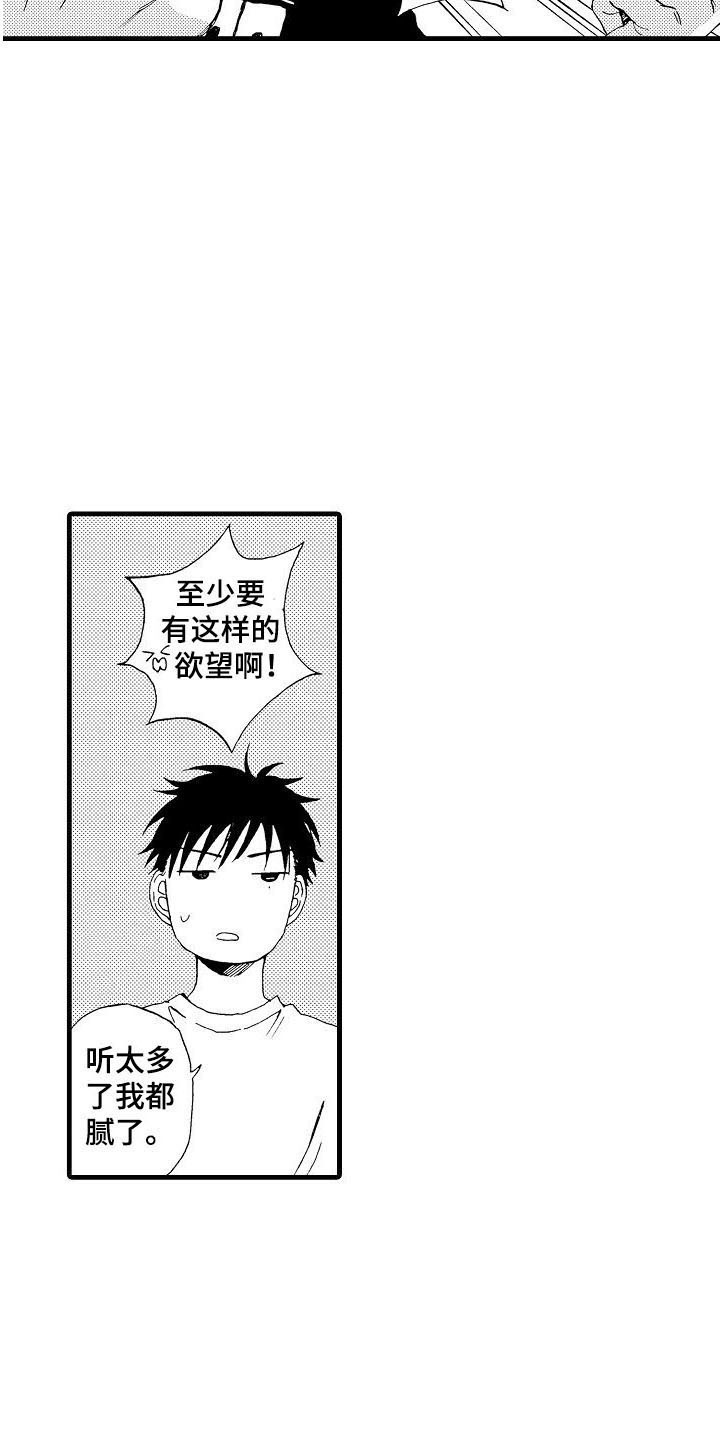 第2章：联谊8