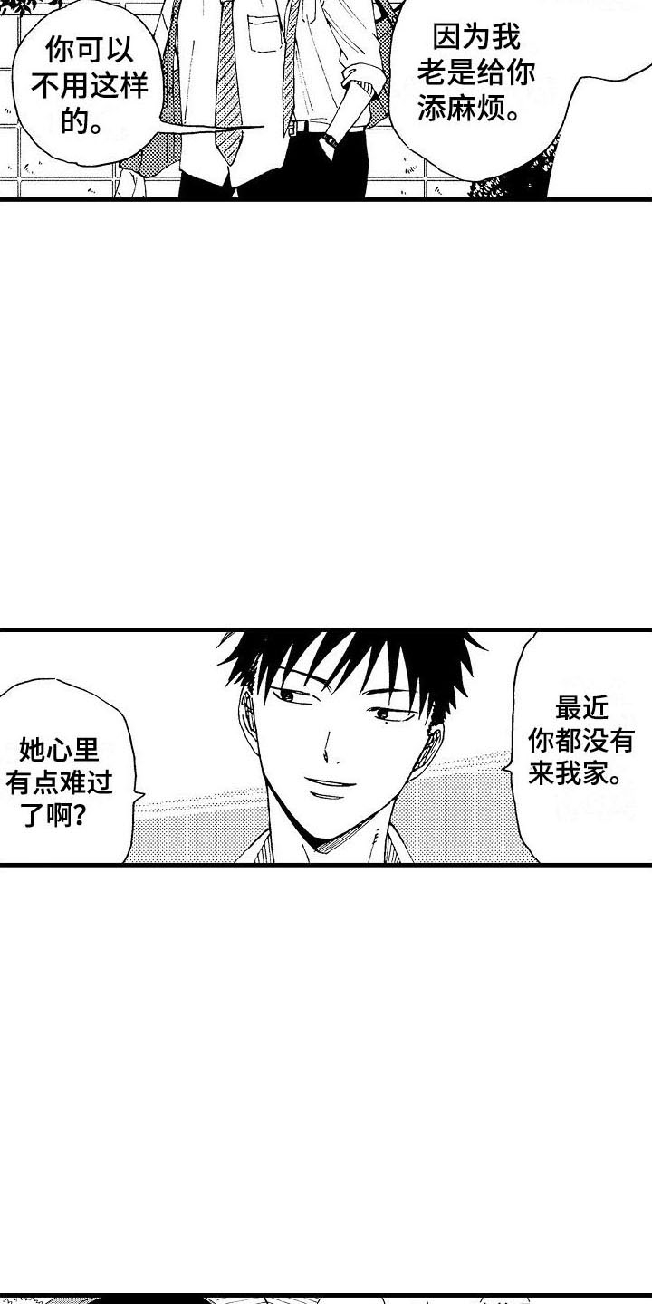 第8章：见面3