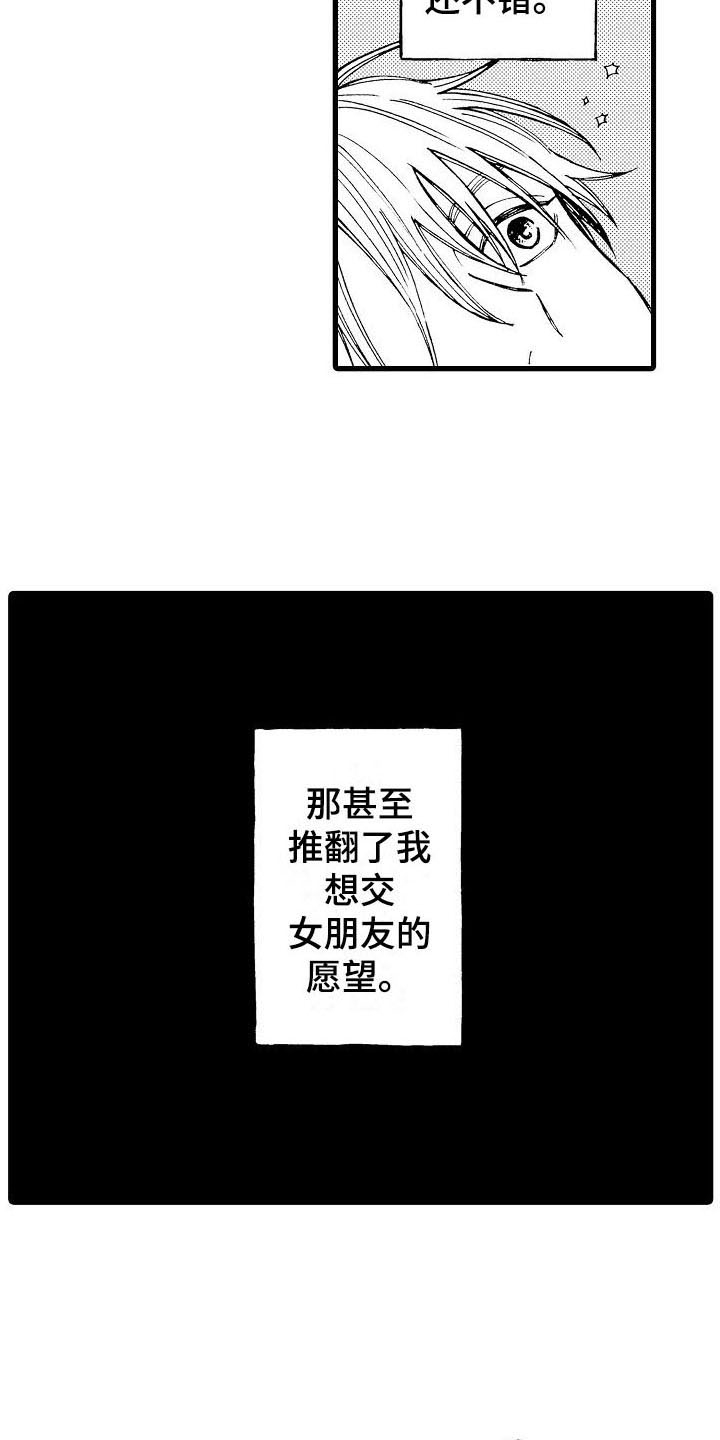 第25章：恭喜毕业11