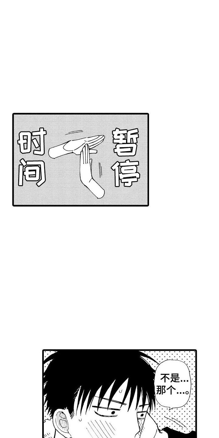 第27章：果汁的味道16