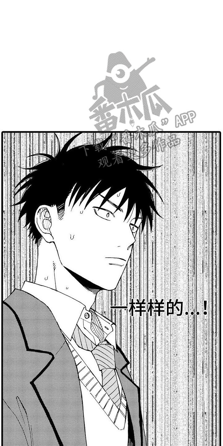 第20章：一切正常15