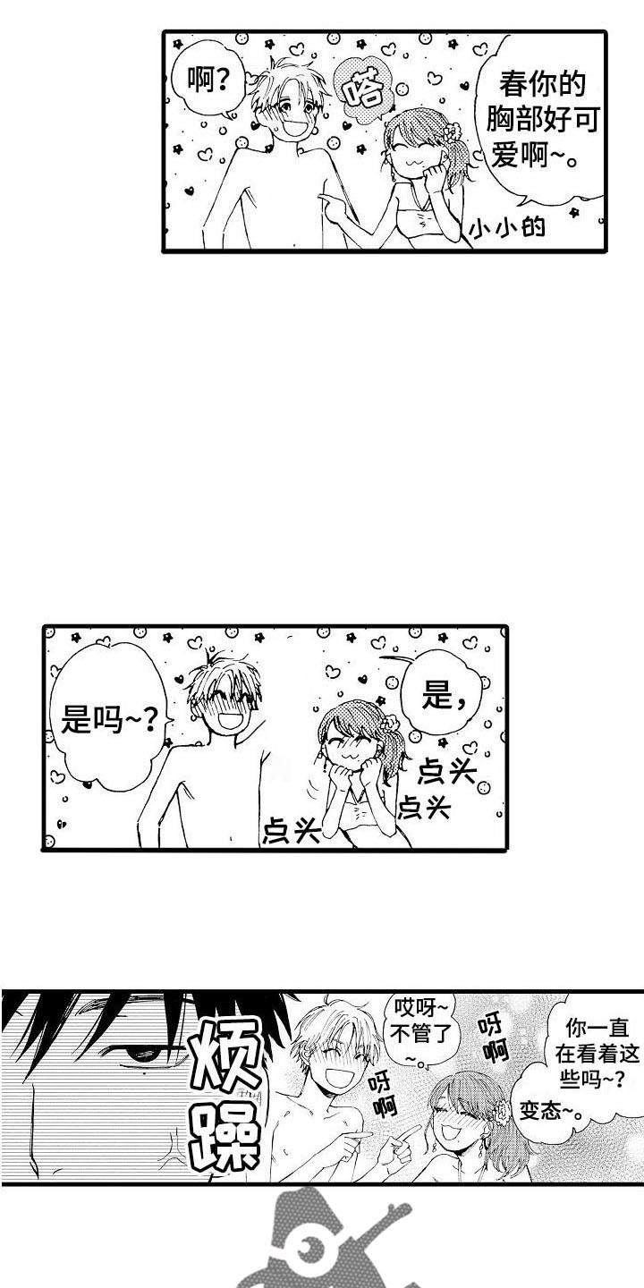 第5章：偷袭4