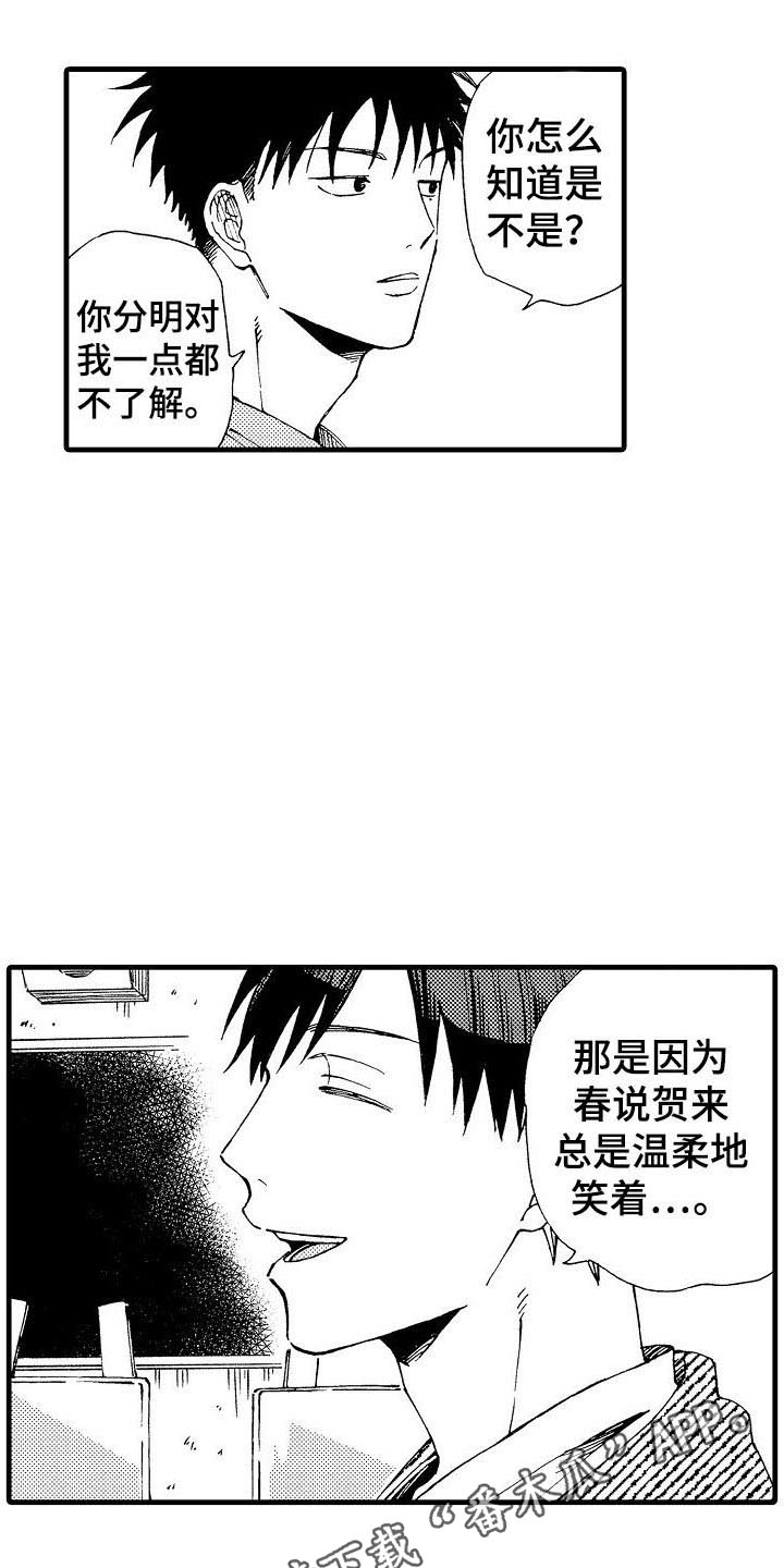 第12章：文化节8