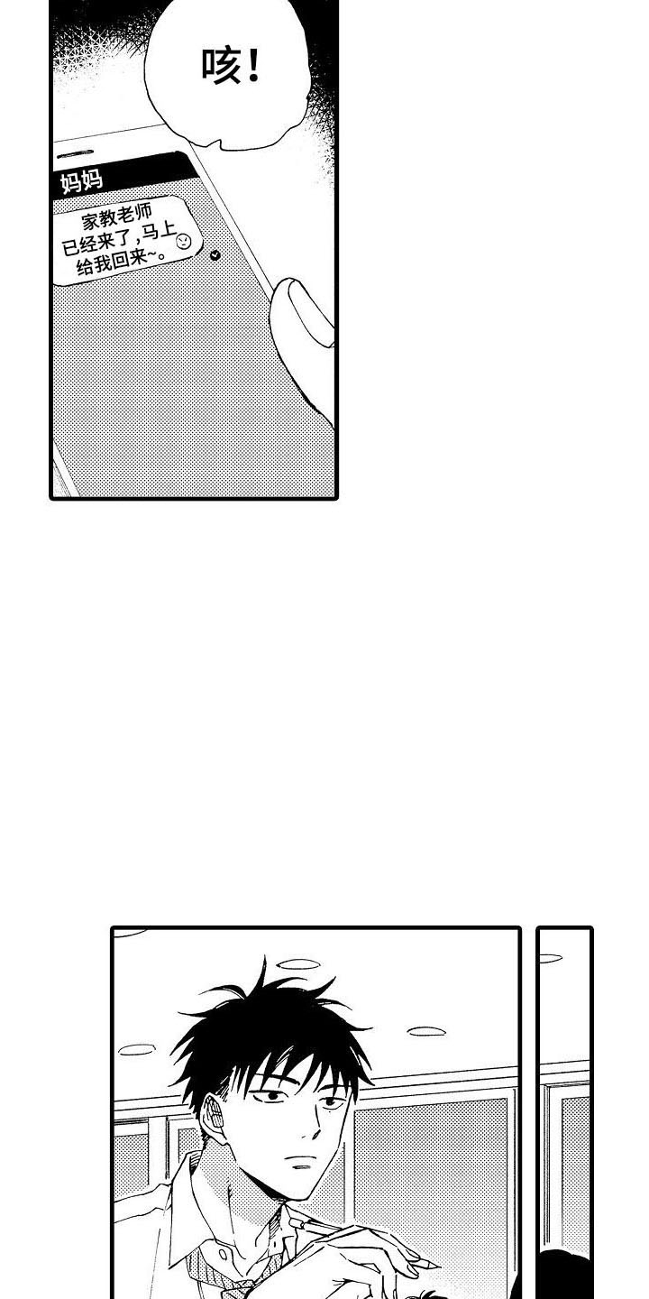 第7章：家教7