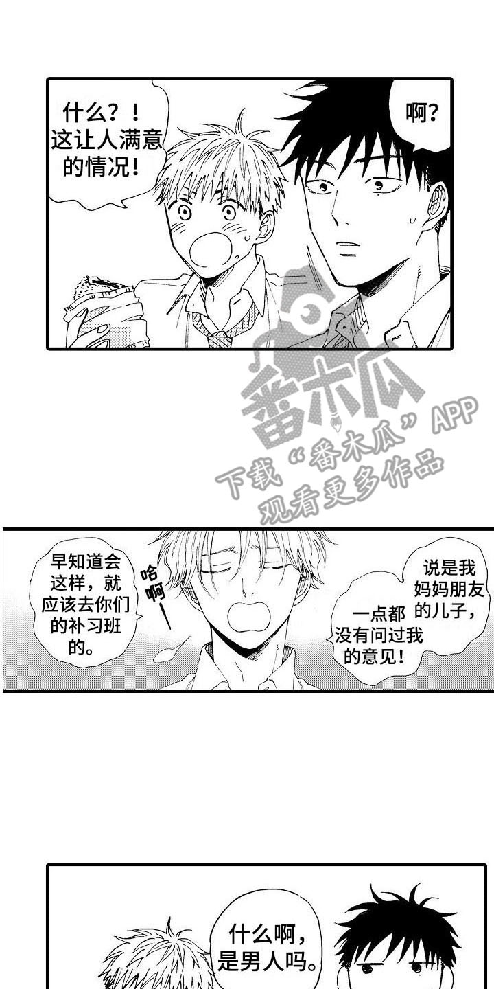 第6章：补习11