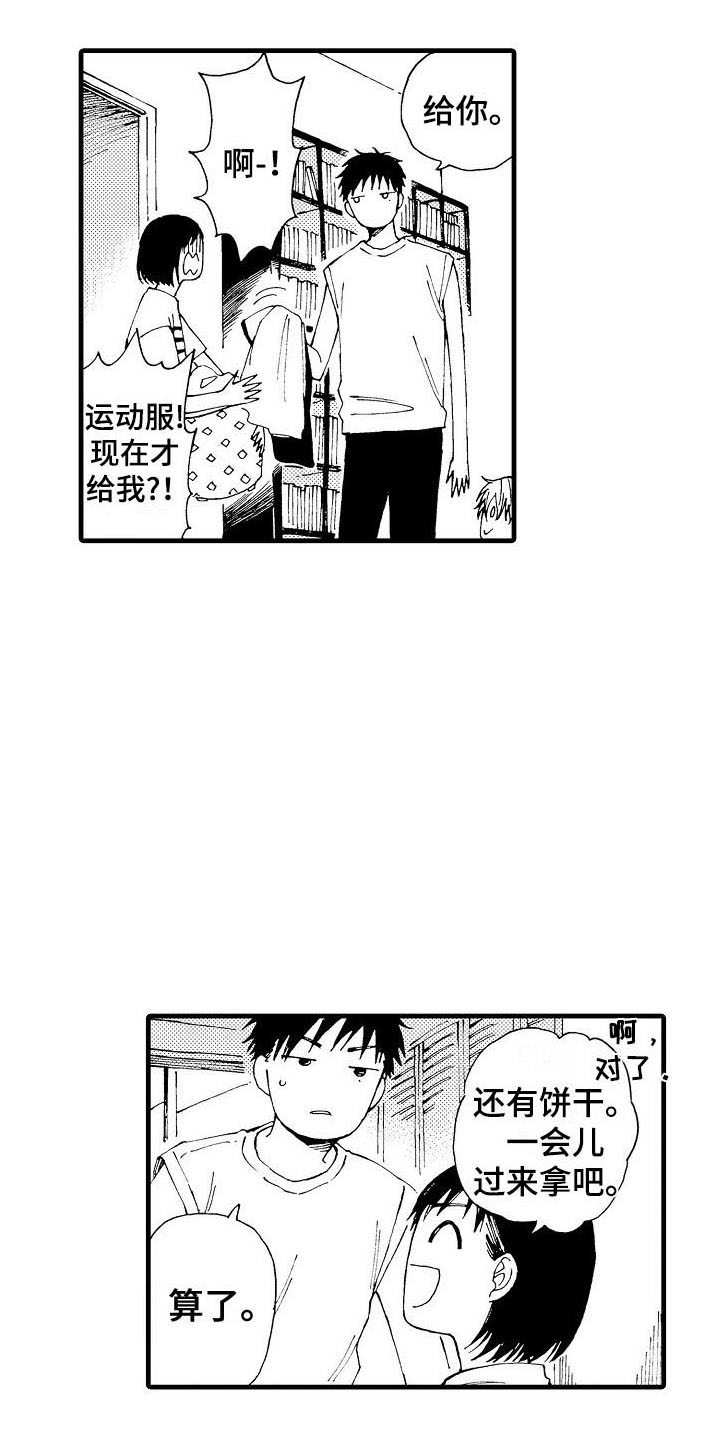 第1章：担忧8