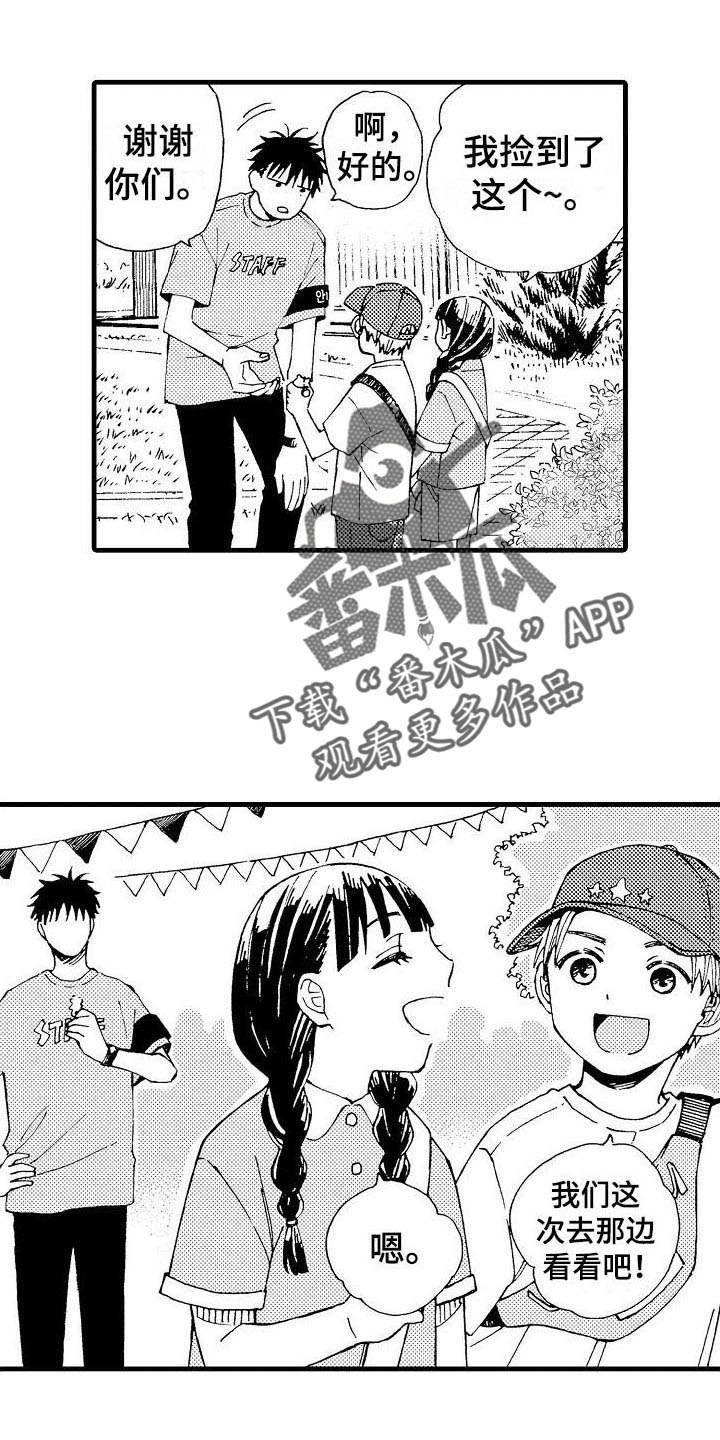 第12章：文化节19