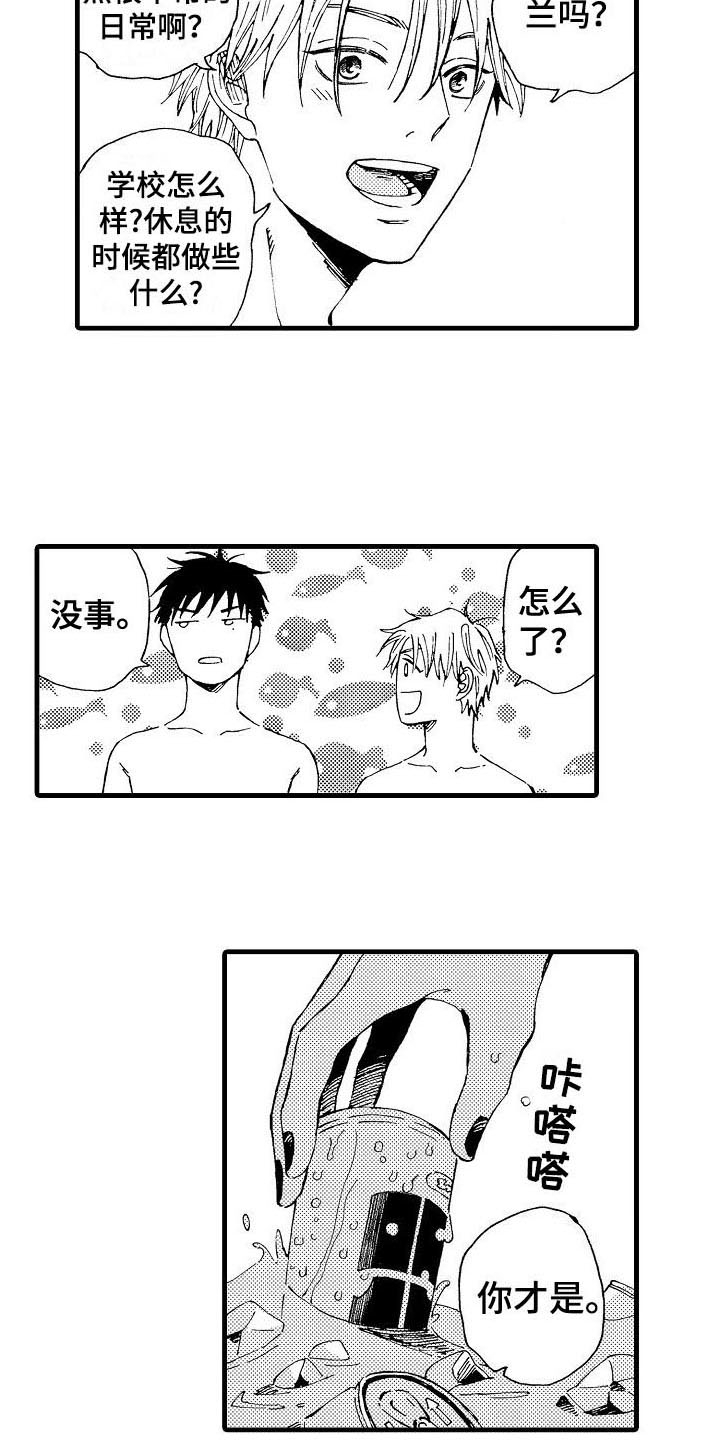 第3章：联谊19