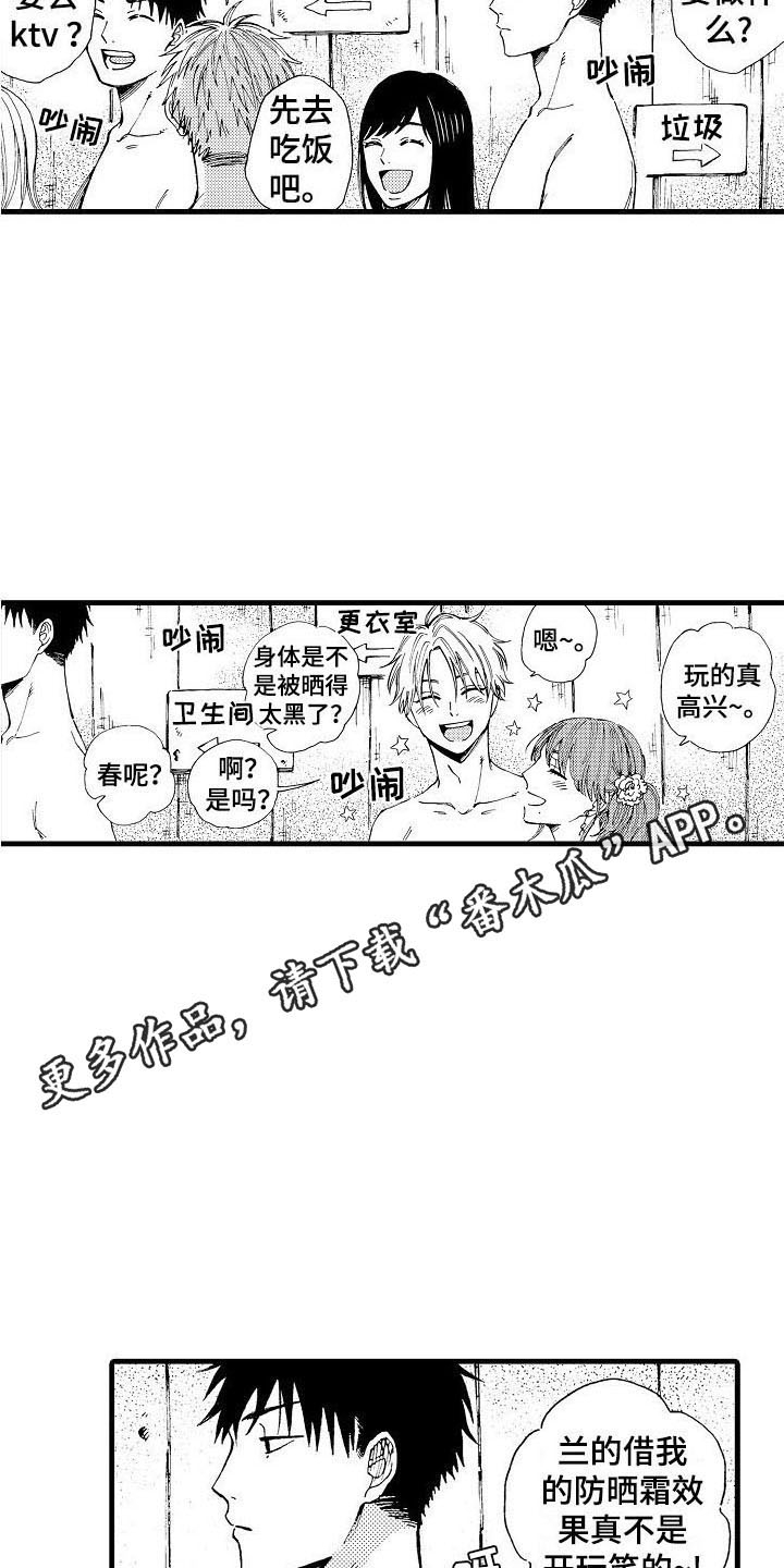 第5章：偷袭2
