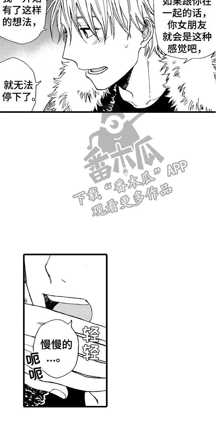 第23章：重新考虑13