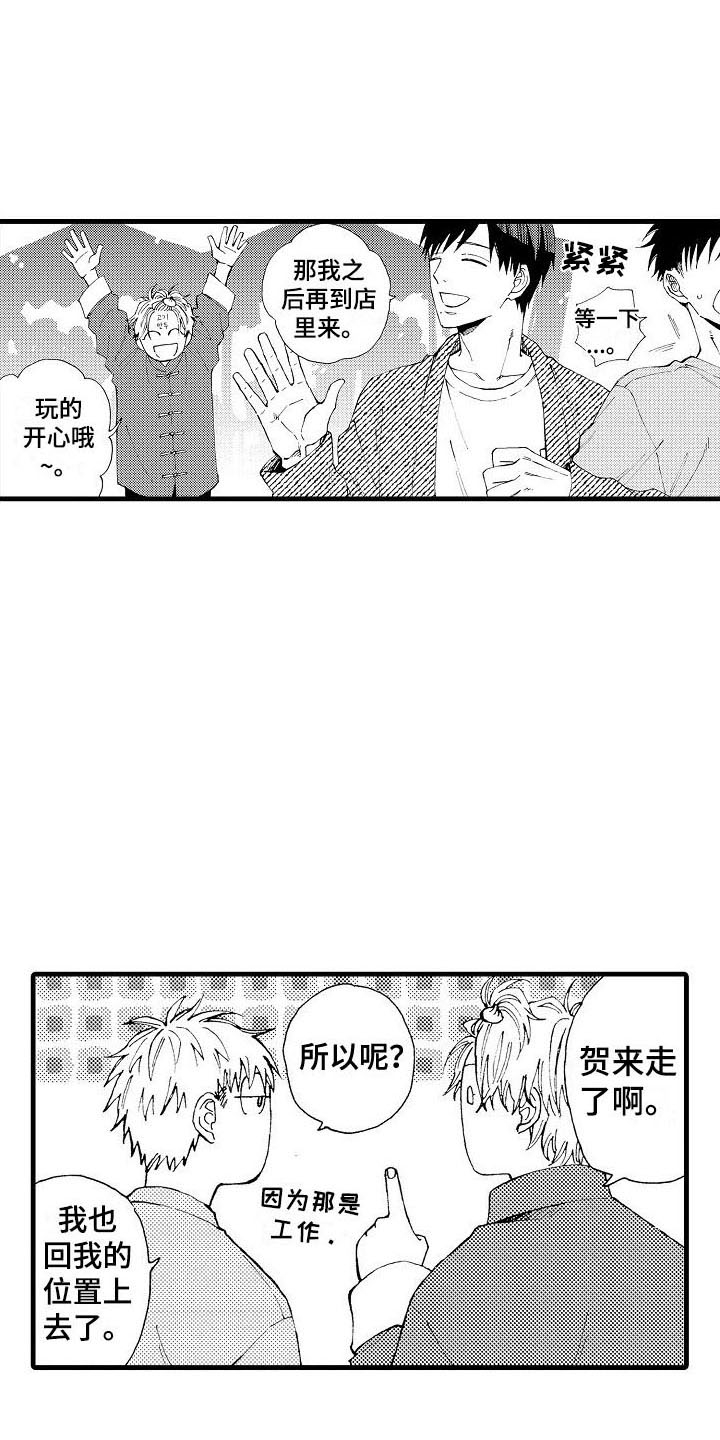 第12章：文化节5