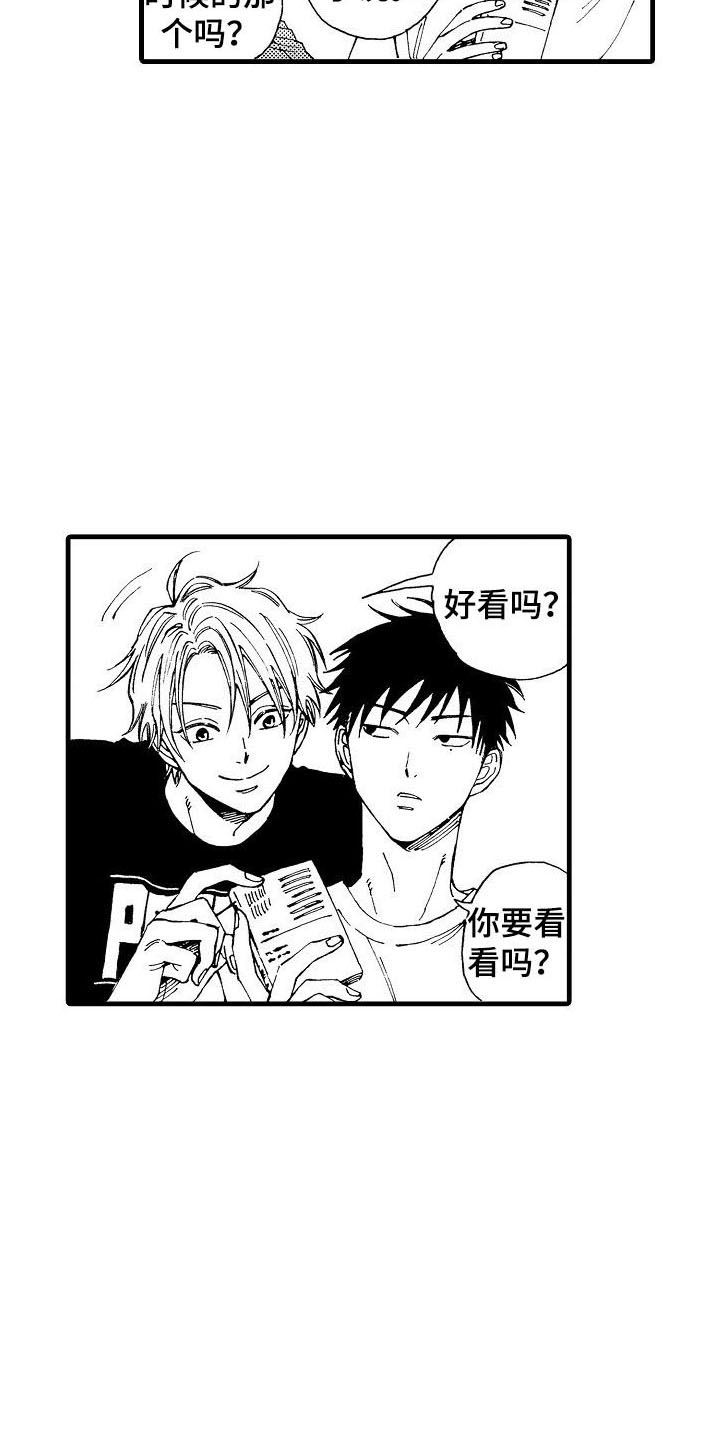 第1章：担忧3