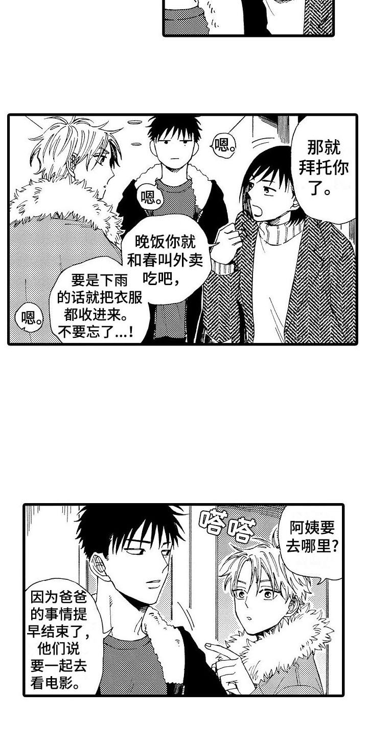 第26章：二人世界19
