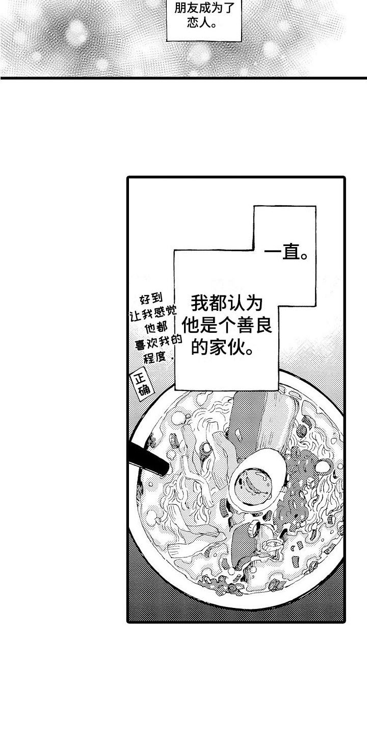 第25章：恭喜毕业9