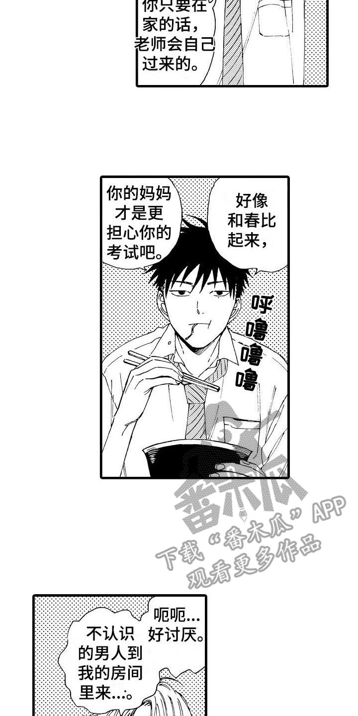第6章：补习13