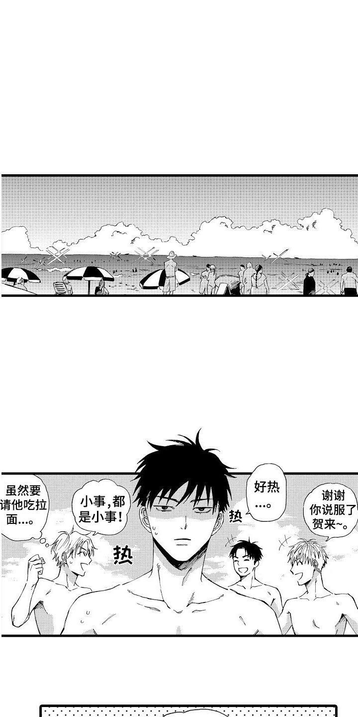 第2章：联谊11