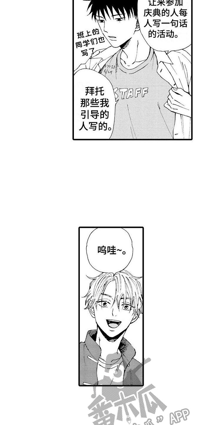 第15章：毕业留言9